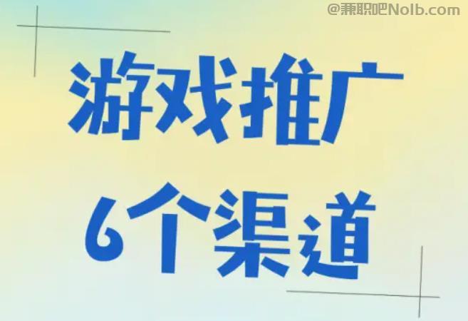 珠海游戏推广赚佣金的平台有哪些